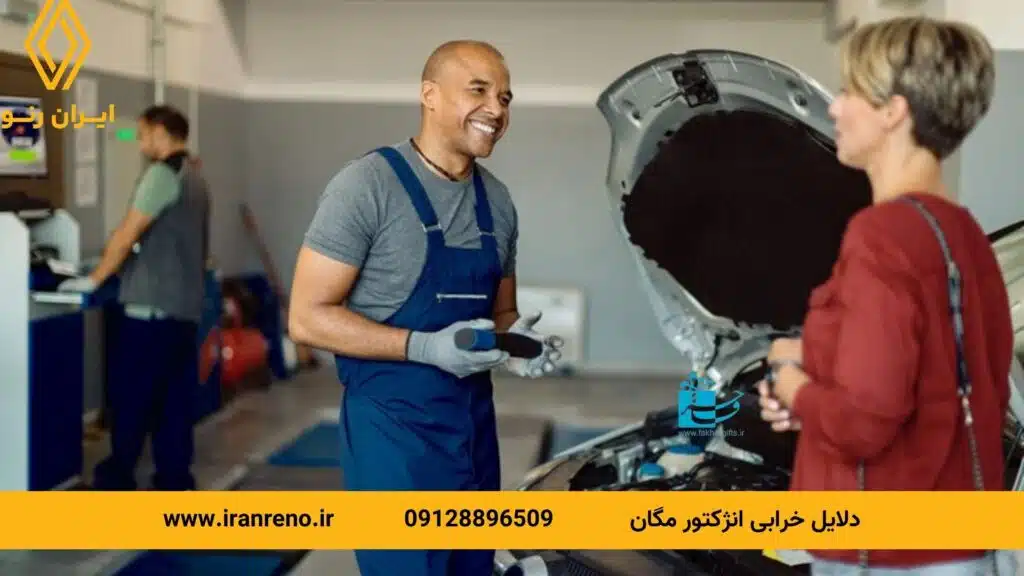 علائم کثیفی سوزن انژکتور مگان